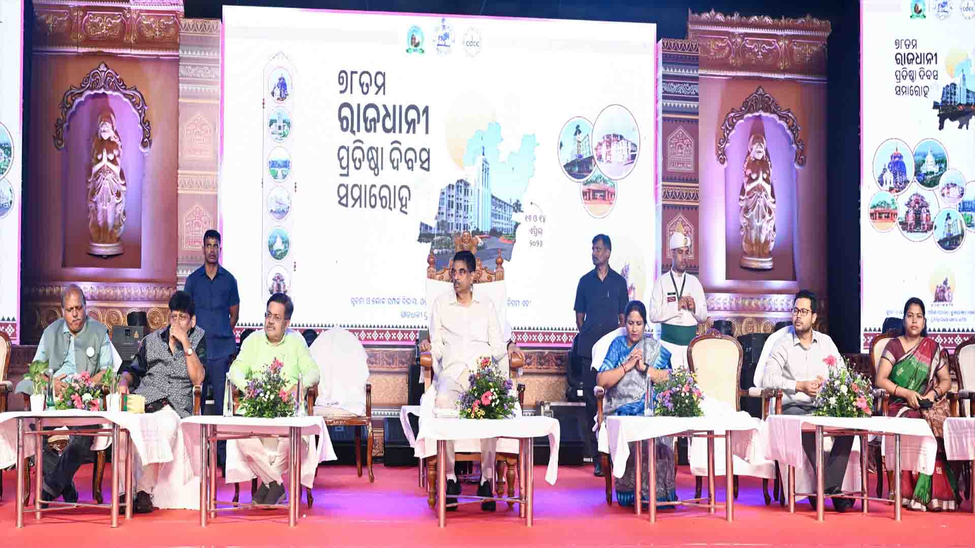 Bhubaneswar Foundation Day
