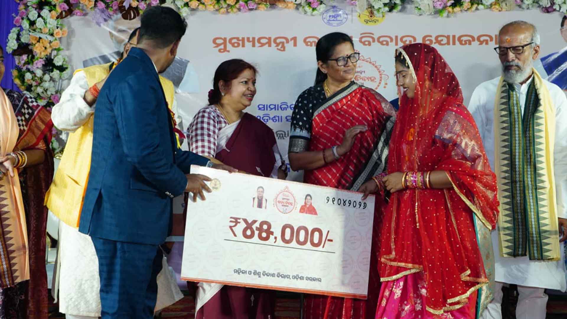 Deputy CM Prabhati Parida on Mukhyamantri Kanya Vivah Yojana