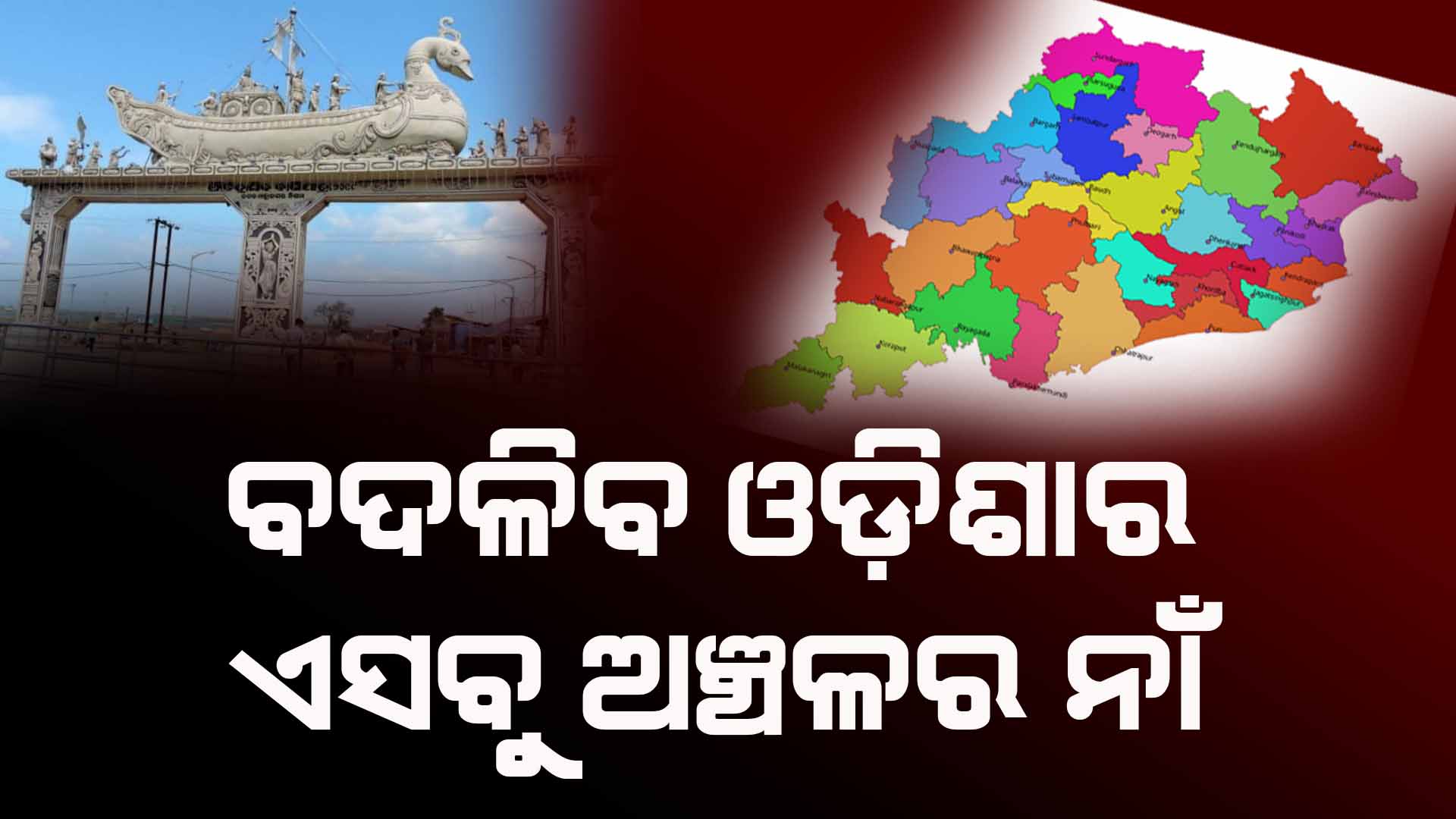 name will change according the pronounciation in odia