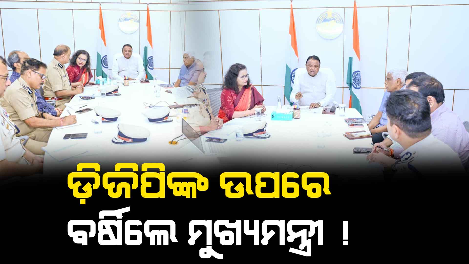 cm take high level meeting regarding law and order situation
