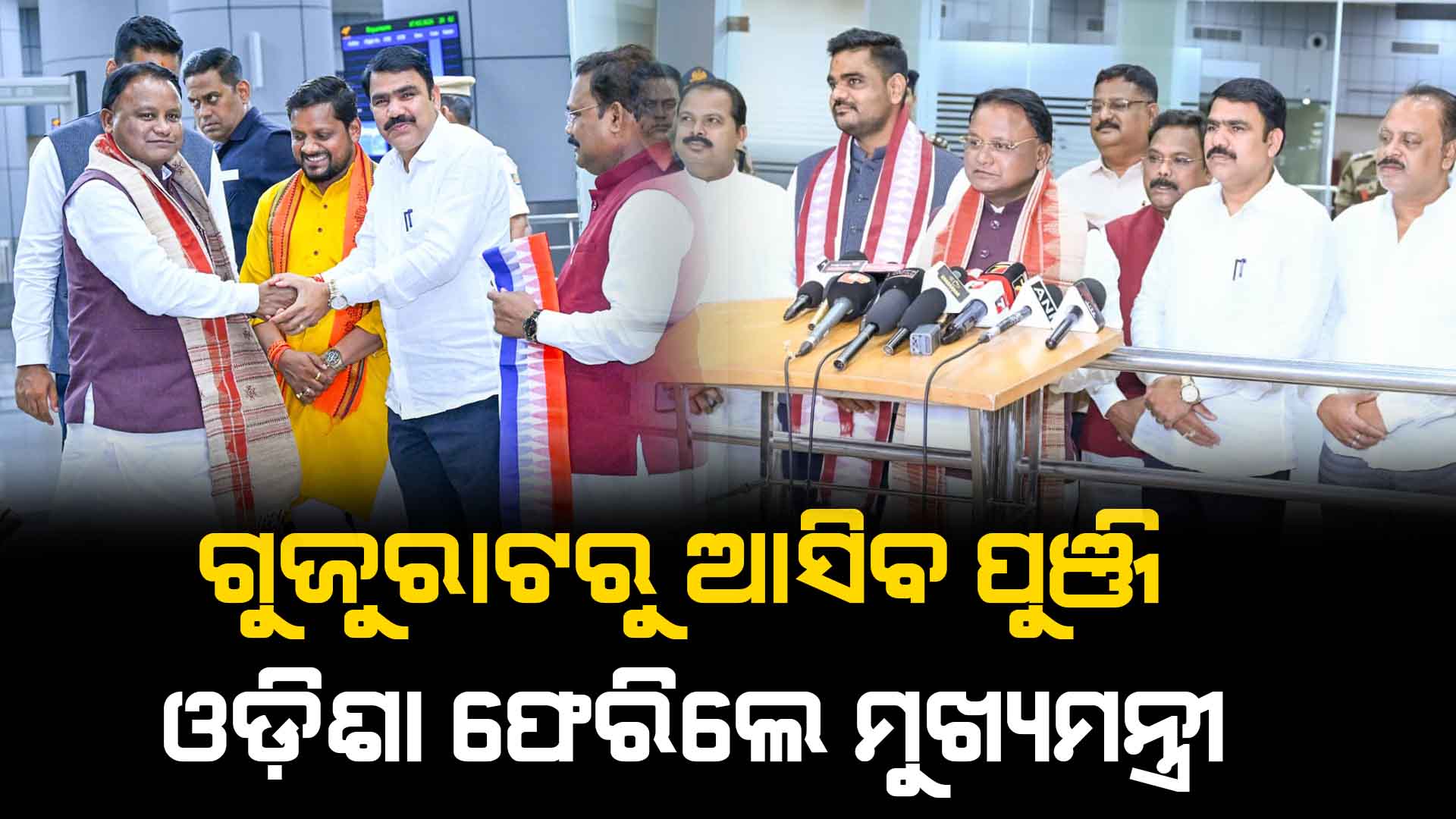 “An investment of ₹48,330 crore will come to Odisha.”
