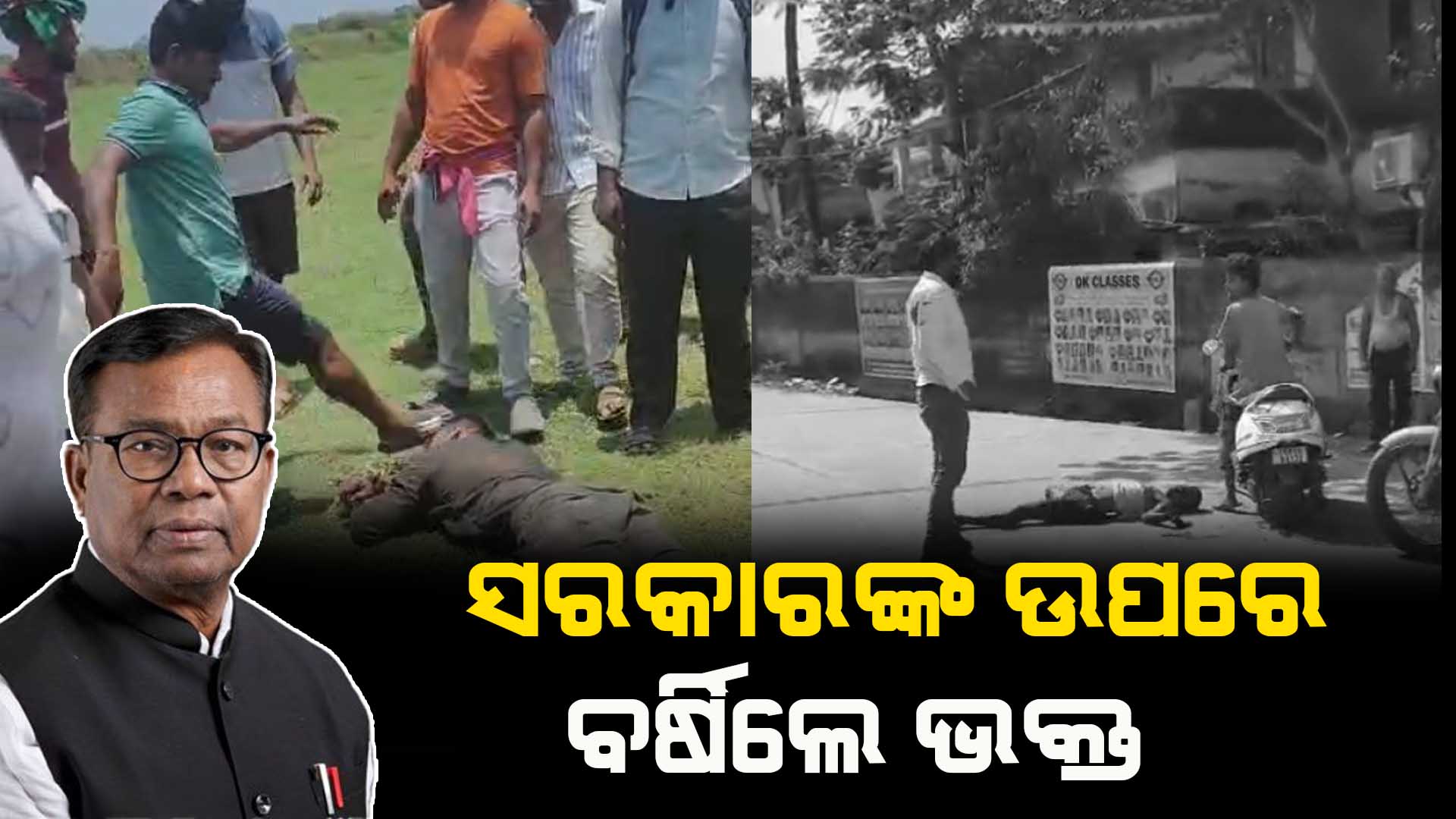 bhakta fire on odisha cm