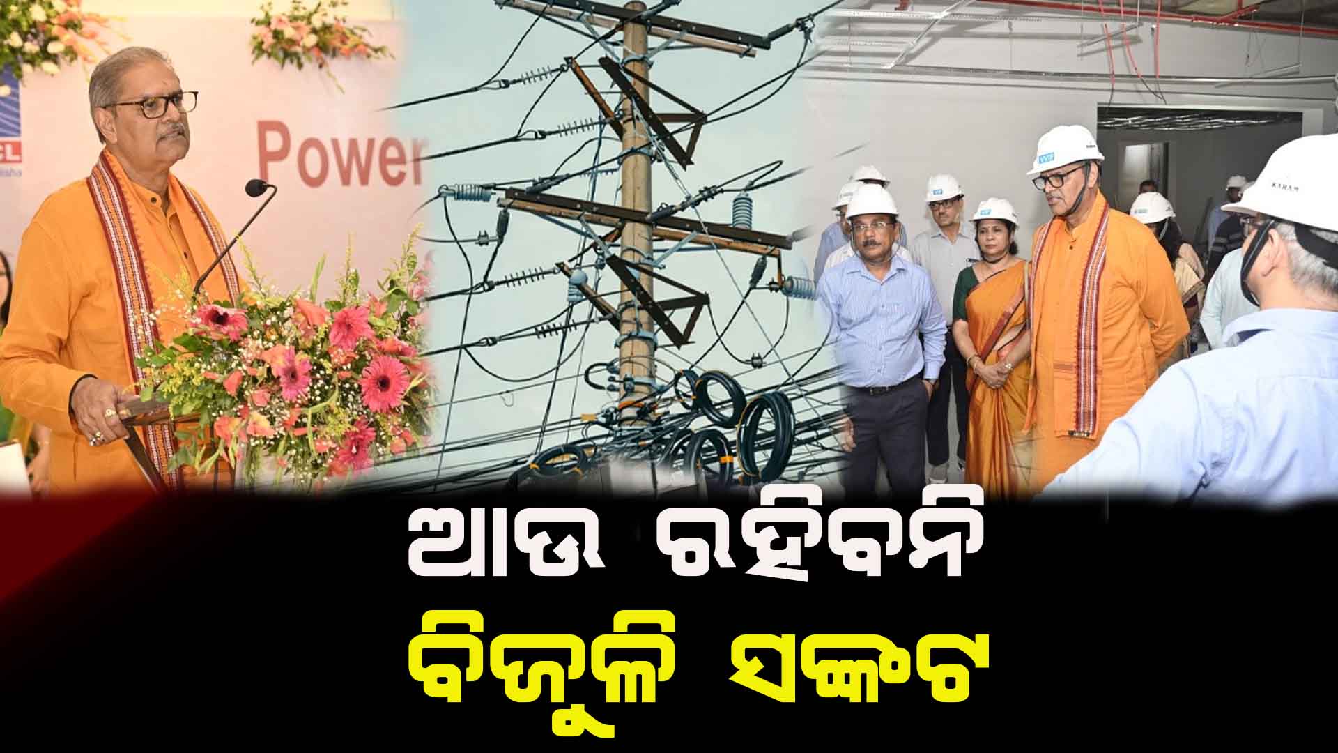 Inauguration of Power System Simulation Laboratory by Deputy CM