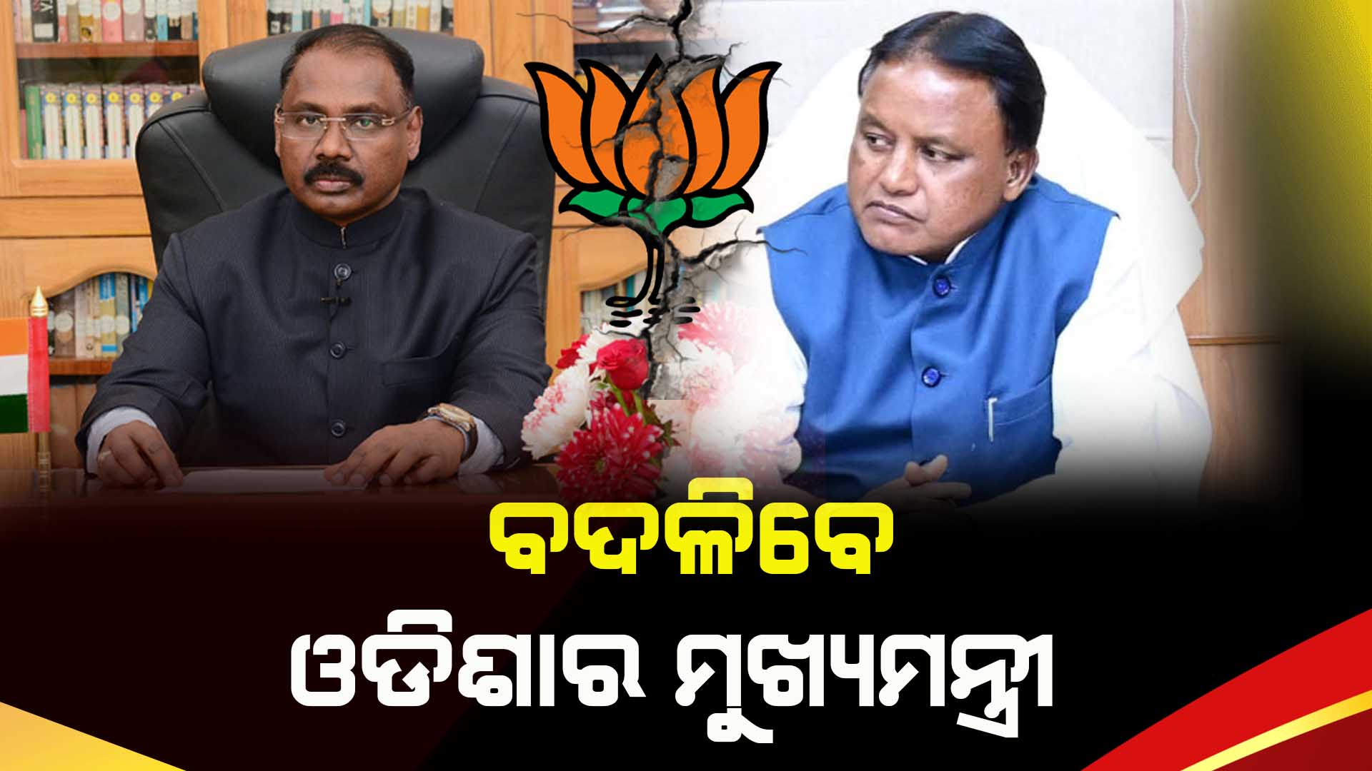 girish murmu will take place as the new cm of odisha in replace of mohan majhi.
