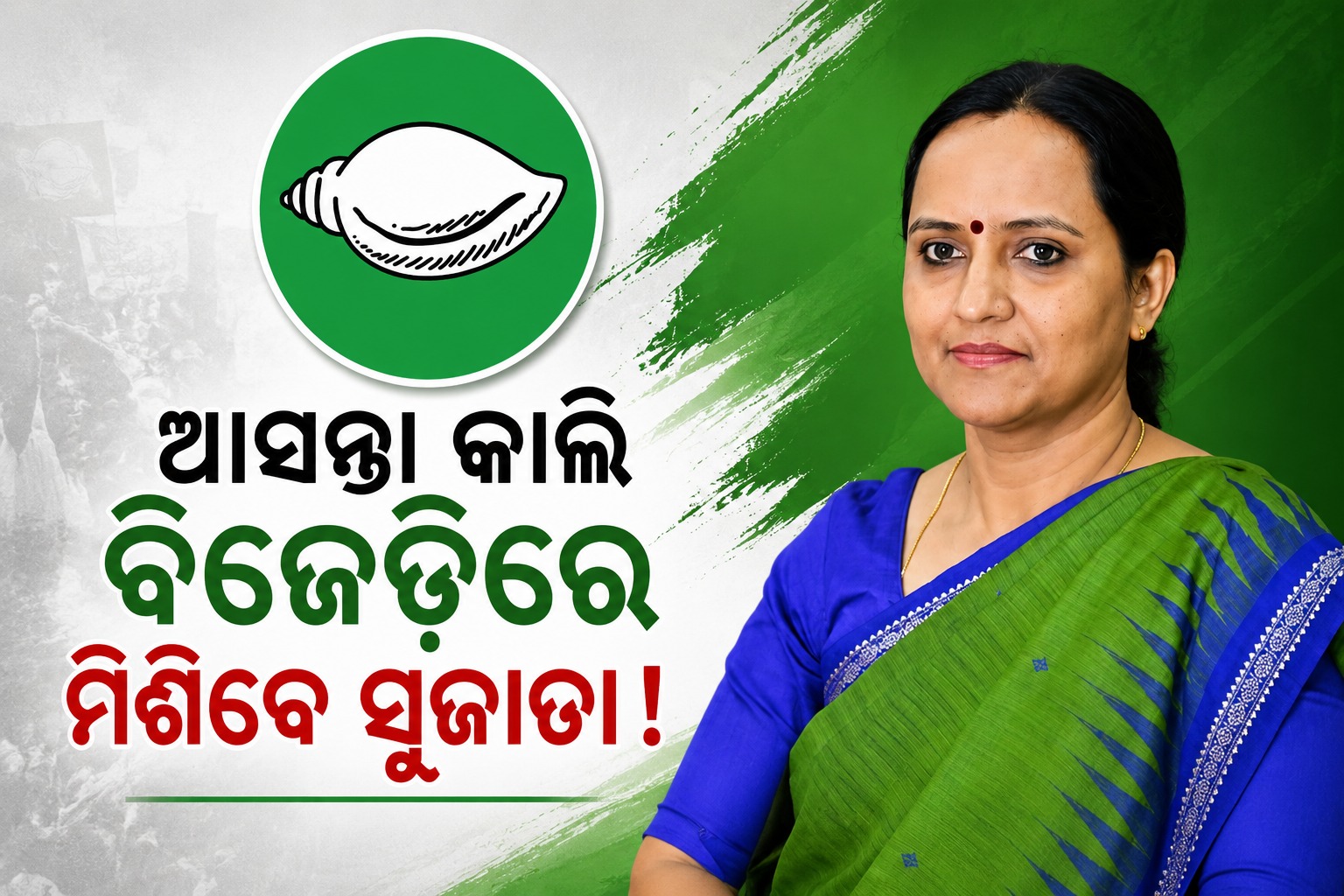 Sujatha Karthikeyan's possible political entry: Opportunity or challenge for BJD?