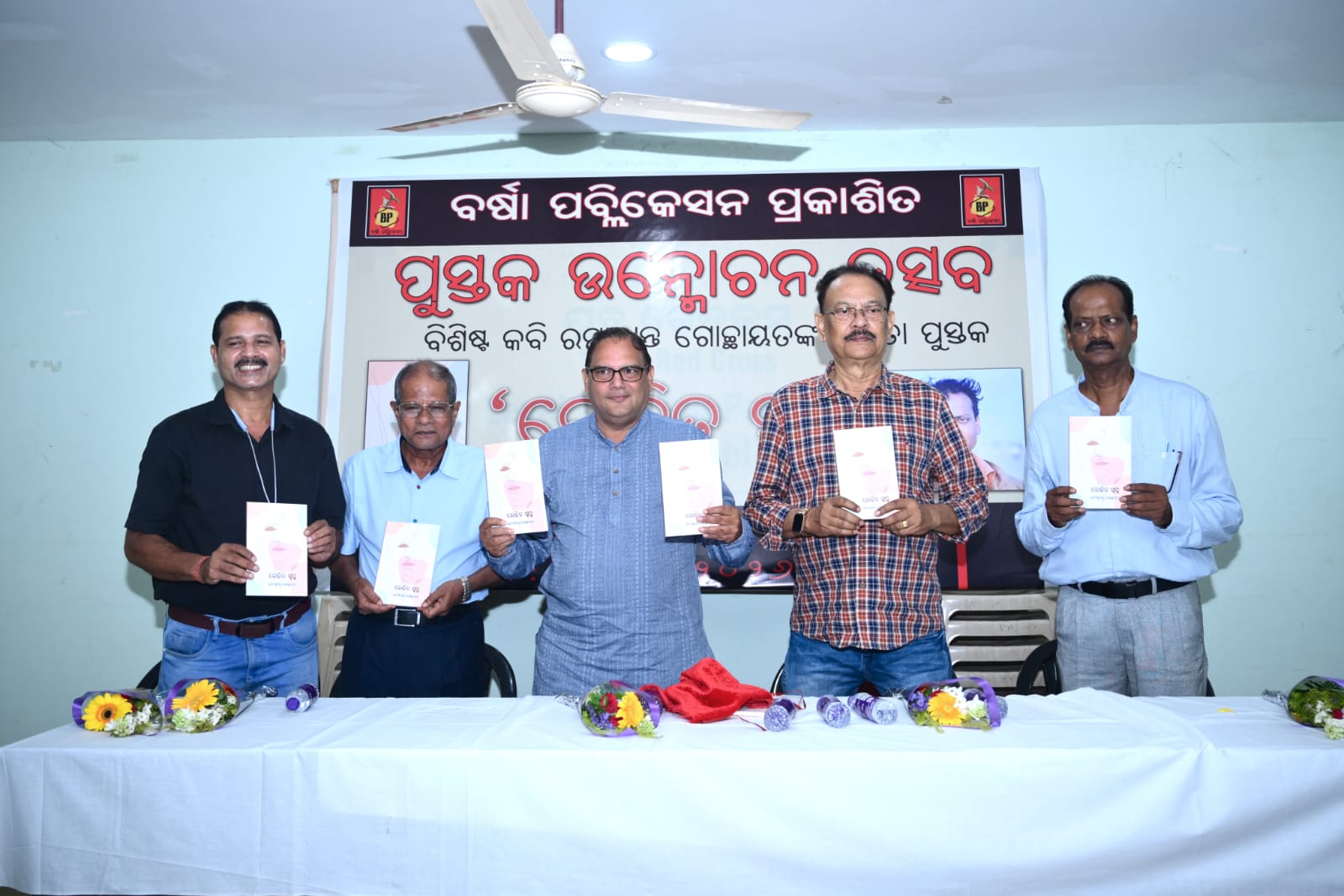 Ramakant Gochayat's new poetry collection 'Lohit Sappan'