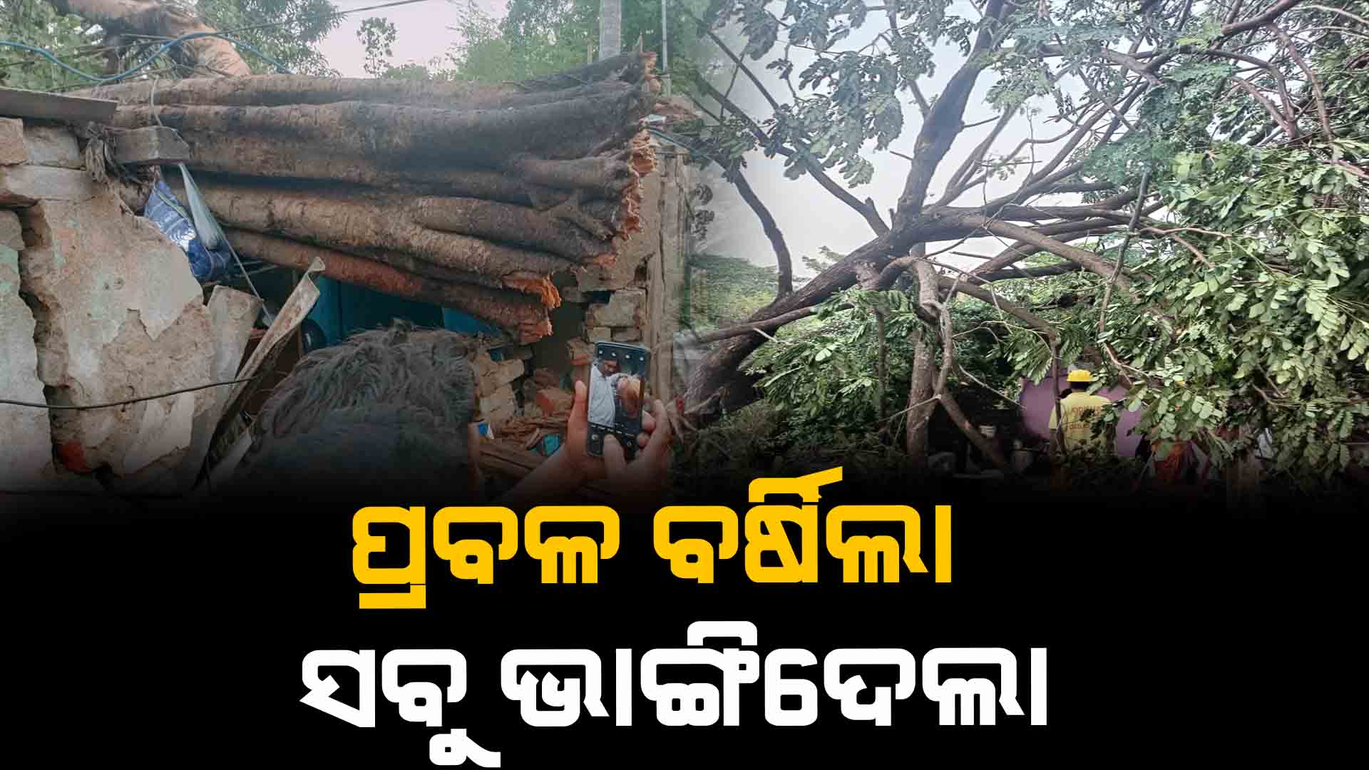 "A Kalbaisakhi storm caused widespread disruption in the capital city."